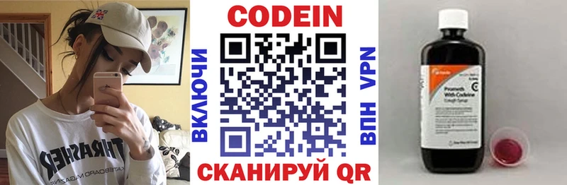 сколько стоит  Сасово  Кодеиновый сироп Lean напиток Lean (лин) 