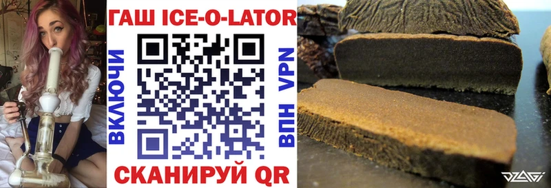 ГАШ ice o lator как найти закладки Сасово