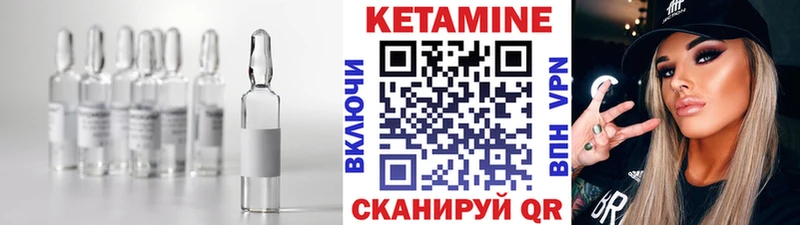 КЕТАМИН ketamine  Сасово 