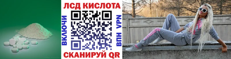 ЛСД экстази кислота  Сасово 